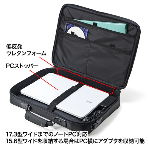 BAG-PR7N / スマートビジネスパソコンバッグ（17.3インチワイド）