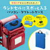 BAG-SCL4WAYBL / 多機能インナーケース（ブルー）