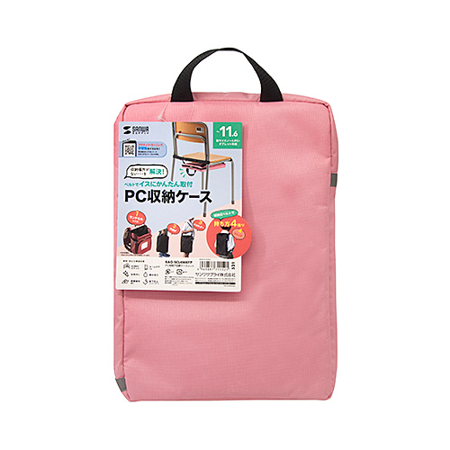 BAG-SCL4WAYP / 多機能インナーケース（ピンク）