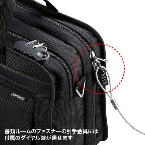 BAG-SL01BK / セキュリティビジネスバッグ（15.6インチワイド・ダブル・ブラック）