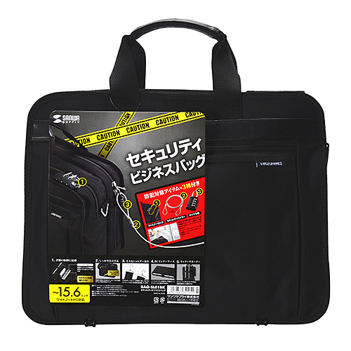 BAG-SL01BK / セキュリティビジネスバッグ（15.6インチワイド・ダブル・ブラック）