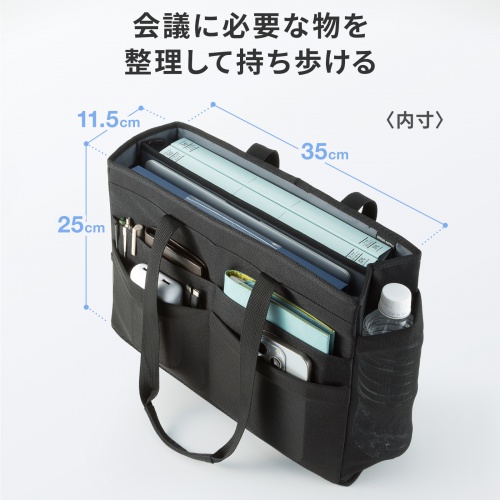 BAG-TW10BK / ミーティングバッグ