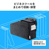 BAG-TW1BK-BG テレワークBOXバッグ(内装/ベージュ) BAG-TW1BK-BG / テレワークBOXバッグ(内装/ベージュ)