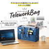 BAG-TW2BL テレワークミーティングバッグ(ブルー) BAG-TW2BL / テレワークミーティングバッグ(ブルー)