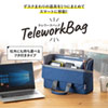 BAG-TW3BL テレワークモバイルバッグ(ブルー) BAG-TW3BL / テレワークモバイルバッグ(ブルー)
