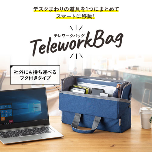 BAG-TW3BL / テレワークモバイルバッグ（ブルー）