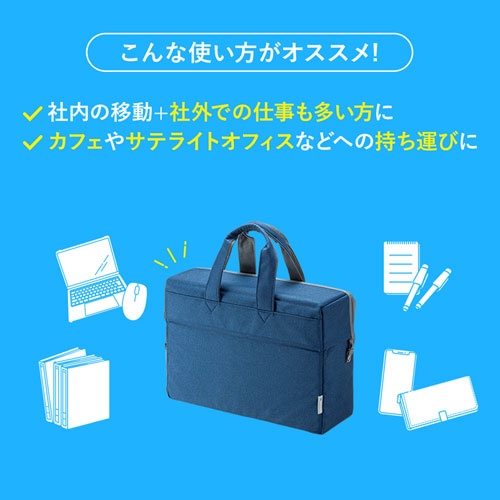 BAG-TW3BL / テレワークモバイルバッグ（ブルー）