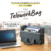 BAG-TW3GY テレワークモバイルバッグ(グレー) BAG-TW3GY / テレワークモバイルバッグ(グレー)