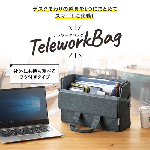 BAG-TW3GY / テレワークモバイルバッグ（グレー）