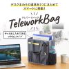 BAG-TW5GY テレワークミーティングバッグ(グレー) BAG-TW5GY / テレワークミーティングバッグ(グレー)