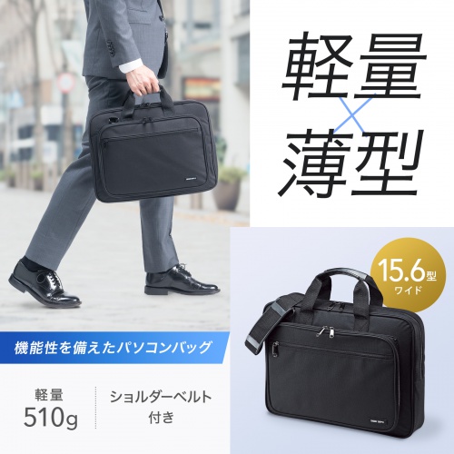 BAG-U52BK3【PCキャリングバッグ(15.6インチワイド・ブラック)】コストパフォーマンスに優れたシンプルなパソコンバッグ 。15.6インチワイド対応・ブラック。|サンワサプライ株式会社 BAG-U52BK3【PCキャリングバッグ(15.6インチワイド・ブラック)】コストパフォーマンスに優れたシンプルなパソコンバッグ 。15.6インチワイド対応・ブラック。|サンワサプライ株式会社