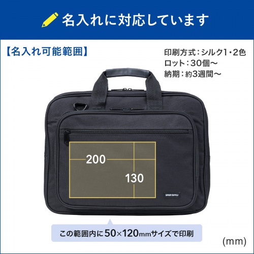 BAG-U52BK3 / PCキャリングバッグ（15.6インチワイド・ブラック）