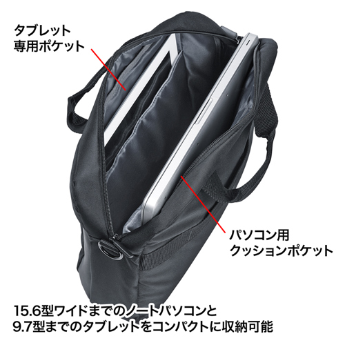 BAG-U57BK / PCキャリングバッグ(13.3インチワイド・ブラック)