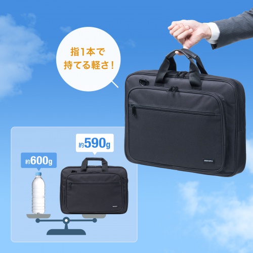 BAG-U59BK / パソコンバッグ（ビジネス・17.3インチワイドノートパソコン対応）