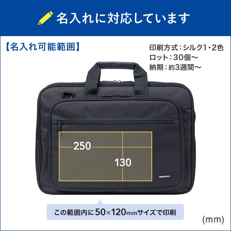 特注名入れ