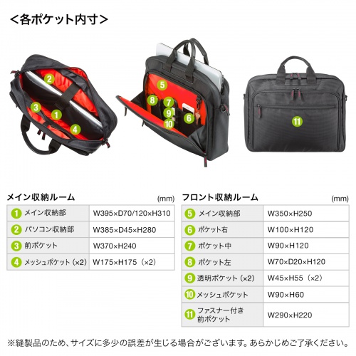 BAG-W4BK / マチ拡張PCバッグ（15.6インチワイド・ブラック）