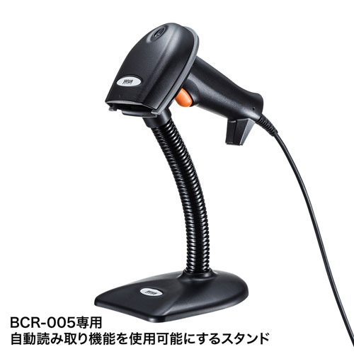 BCR-005STD / BCR-005専用スタンド