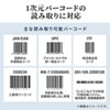 BCR-006 1次元レーザーバーコードリーダー BCR-006 / 1次元レーザーバーコードリーダー