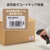 BCR-1D10 1次元レーザーバーコードリーダー(スタンド付き) BCR-1D10 / 1次元レーザーバーコードリーダー(スタンド付き)
