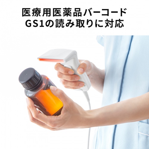 GS1コードの読み取りに対応