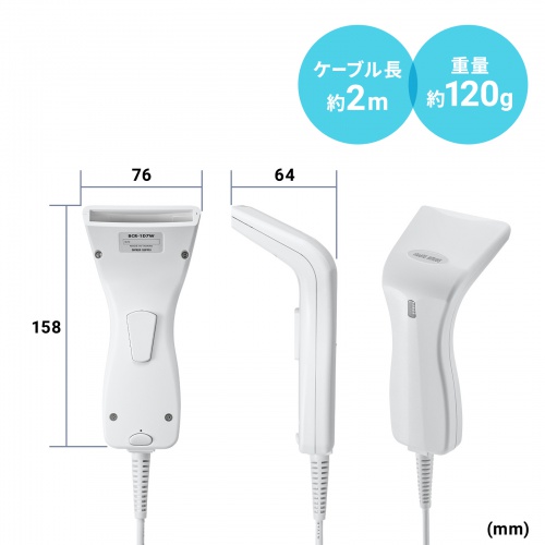 サンワサプライ BCR-1D7W 1次元タッチ式バーコードリーダー(抗菌タイプ