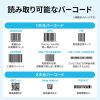 BCR-2D11BK / 2次元バーコードリーダー（定置式）