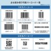 BCR-2D12 / 2次元バーコードリーダー（照合機能搭載）