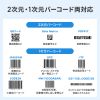 BCR-2D17 2次元バーコードリーダー(スタンド付き) BCR-2D17 / 2次元バーコードリーダー(スタンド付き)