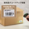 BCR-2D17 2次元バーコードリーダー(スタンド付き) BCR-2D17 / 2次元バーコードリーダー(スタンド付き)
