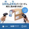 BCR-2D5BK 2次元バーコードリーダー(ハンディタイプ) BCR-2D5BK / 2次元バーコードリーダー(ハンディタイプ)