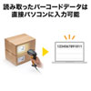 BCR-2D6 2次元バーコードリーダー(ハンディタイプ) BCR-2D6 / 2次元バーコードリーダー(ハンディタイプ)