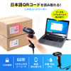 BCR-2DJP4BK 2次元コードリーダー(ハンディタイプ・日本語QR対応) BCR-2DJP4BK / 2次元コードリーダー(ハンディタイプ・日本語QR対応)