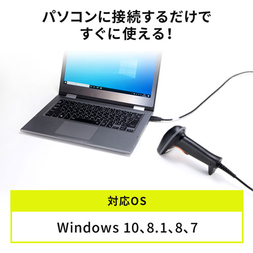 BCR-2DJP4BK / 2次元コードリーダー（ハンディタイプ・日本語QR対応）