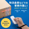 BCR-BT1D8W / Bluetooth1次元バーコードリーダー