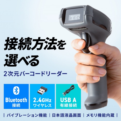 BCR-BT2D13BK【2次元ワイヤレスバーコードリーダー(2.4G BCR-BT2D13BK【2次元ワイヤレスバーコードリーダー(2.4G