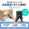 BCR-BT2D14BK / モバイルワイヤレス2次元バーコードリーダー（液晶付き）