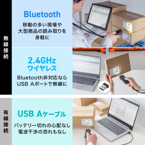 BCR-BT2D14BK / モバイルワイヤレス2次元バーコードリーダー（液晶付き）