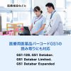 BCR-BT2D14BK / モバイルワイヤレス2次元バーコードリーダー（液晶付き）