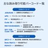 BCR-BT2D14BK / モバイルワイヤレス2次元バーコードリーダー（液晶付き）