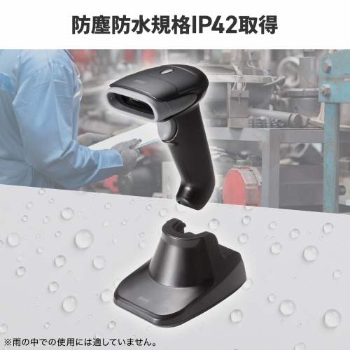 BCR-BT2D15 / ワイヤレス2次元バーコードリーダー（充電クレードル付き）