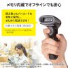 BCR-BT2D15 / ワイヤレス2次元バーコードリーダー（充電クレードル付き）