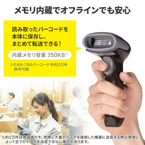BCR-BT2D15 / ワイヤレス2次元バーコードリーダー（充電クレードル付き）