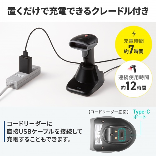 BCR-BT2D15 / ワイヤレス2次元バーコードリーダー（充電クレードル付き）