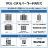 BCR-BT2D15 / ワイヤレス2次元バーコードリーダー（充電クレードル付き）