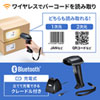 BCR-BT2D1BK Bluetooth2次元コードリーダー(ハンディタイプ) BCR-BT2D1BK / Bluetooth2次元コードリーダー(ハンディタイプ)