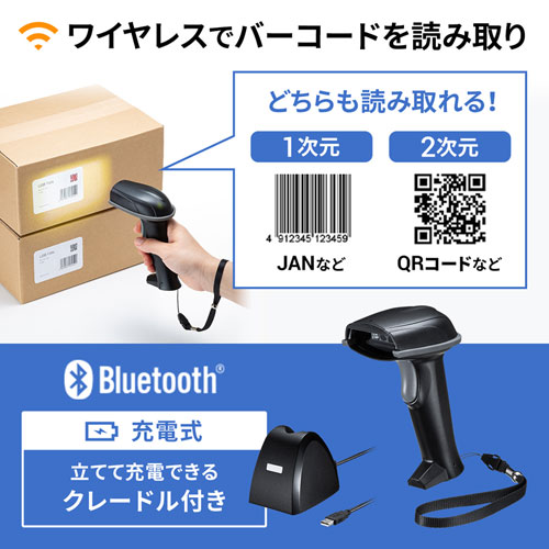 BCR-BT2D1BK / Bluetooth2次元コードリーダー（ハンディタイプ）