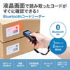 BCR-BT2D2BK Bluetooth2次元コードリーダー(液晶付き・QRコード対応) BCR-BT2D2BK / Bluetooth2次元コードリーダー(液晶付き・QRコード対応)