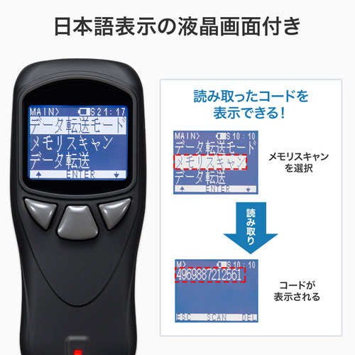 BCR-BT2D2BK / Bluetooth2次元コードリーダー（液晶付き・QRコード対応）