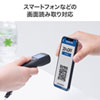 BCR-BT2D2BK Bluetooth2次元コードリーダー(液晶付き・QRコード対応) BCR-BT2D2BK / Bluetooth2次元コードリーダー(液晶付き・QRコード対応)
