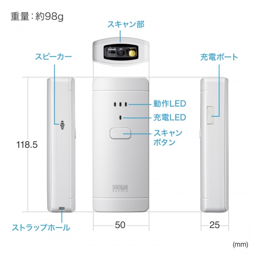 BCR-BT2D3W / Bluetooth対応2次元バーコードリーダー（抗菌）